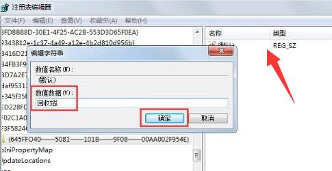 win7回收站删除的文件怎么恢复 win7回收站删除的文件恢复教程(2)