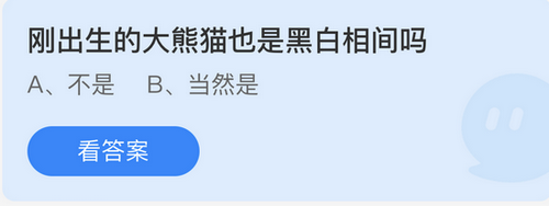 庄园小课堂今日答案最新6.16 庄园小课堂今日答案2022年6月16日(1)