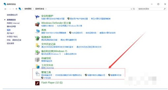 windows10工具在哪里 windows10工具在哪儿介绍(5)