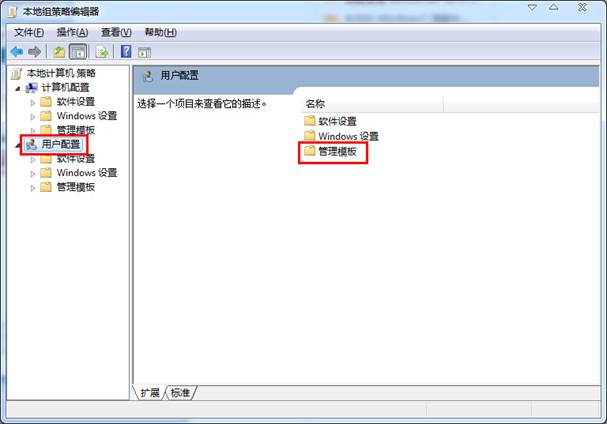 Win7系统下如何禁用控制面板？(1)