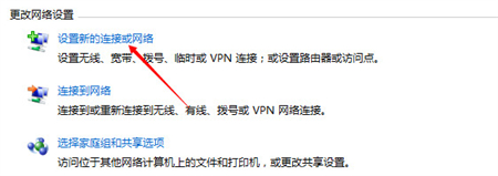 win7系统怎么连接WiFi win7系统怎么连接WiFi方法介绍(3)