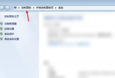 windows7控制面板在哪里打开 windows7控制面板打开位置介绍(2)