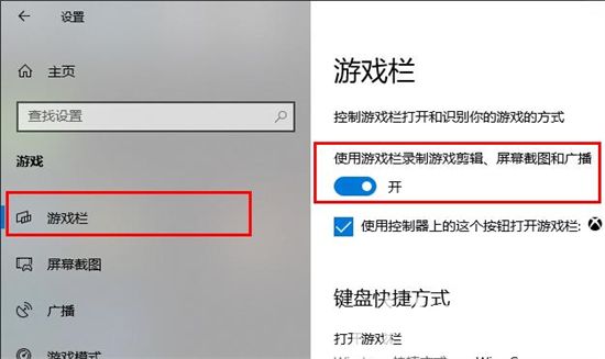 windows10录屏不工作怎么办 windows10录屏不工作解决方法(3)