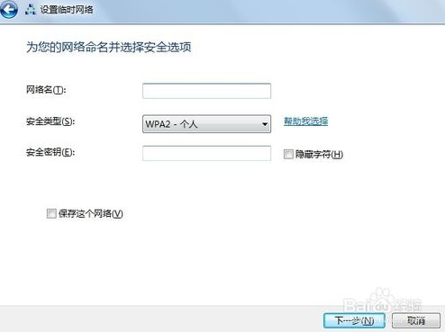 笔记本电脑怎么共享wifi网络(5)