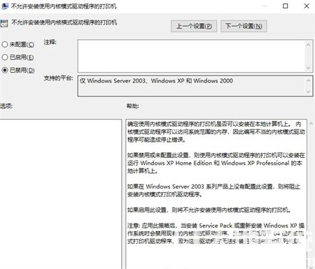 win10不能安装打印机驱动程序包怎么办 win10不能安装打印机驱动程序包解决方法(3)