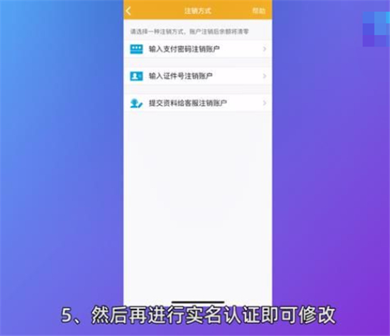 qq怎么改实名认证 qq怎么改实名认证信息方法(6)