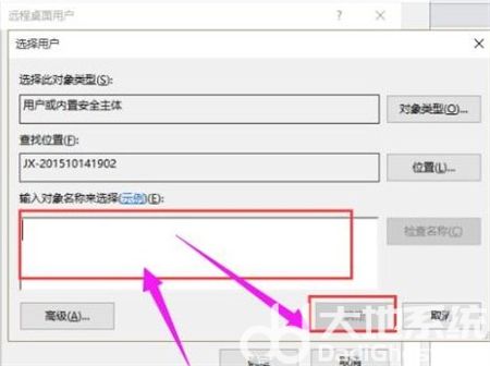 windows10远程桌面连接怎么设置 windows10远程桌面连接设置方法介绍(5)