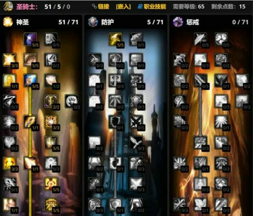 魔兽世界巫妖王之怒怀旧服圣骑士天赋推荐 魔兽世界怀旧服圣骑士天赋加点攻(2)