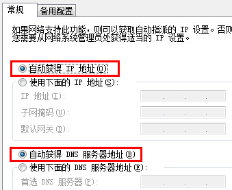 win7系统ip地址冲突如何解决(4)