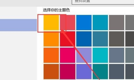 win10窗口颜色在哪里设置 win10窗口颜色设置教程(2)