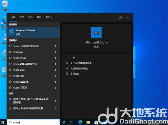 windows10应用商店在哪里 windows10应用商店找不到了解决方法(3)