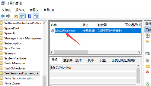 win10输入法只能打出字母不能打汉字的解决方法介绍(1)