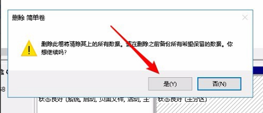 win10c盘无法扩展卷怎么办 win10c盘无法扩展卷解决办法(2)