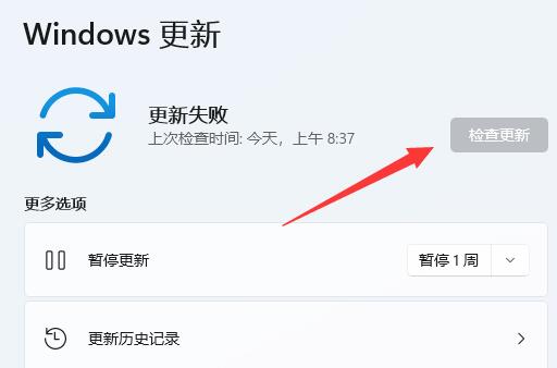 win11玩游戏闪退怎么办 win11玩游戏闪退解决方法(3)