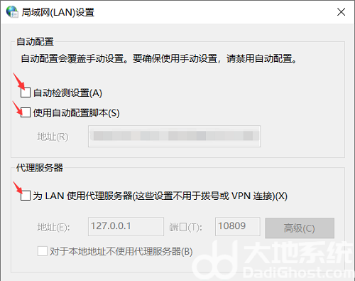 win10代理服务器拒绝连接怎么办 代理服务器拒绝连接怎么处理win10(2)