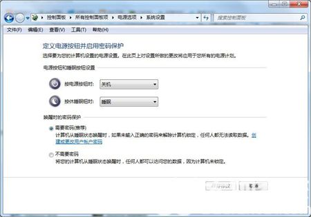 win7锁屏密码怎么设置 win7锁屏密码设置方法介绍(2)