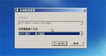 windows7开不了机怎么办 windows7开不了机怎么办解决方法(1)