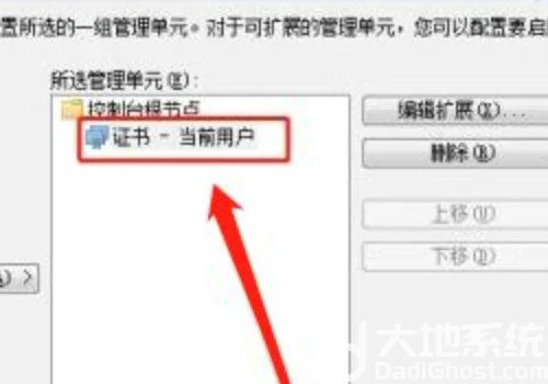 win7浏览器证书错误怎么解决 win7浏览器证书错误解决方案(4)
