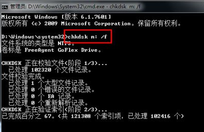 win7系统可移动磁盘无法打开的解决方法(3)