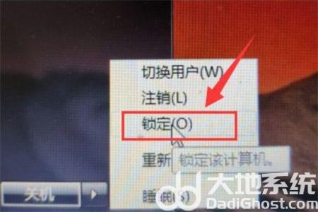 win7快速锁屏快捷键是什么 win7快速锁屏快捷键介绍(1)