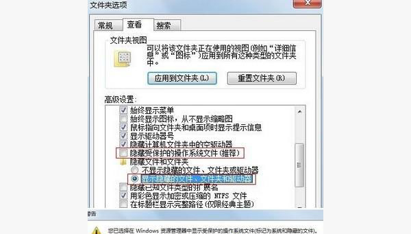 Win7系统无法格式化硬盘分区怎么办？(1)