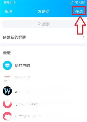 qq如何群发消息给个人 qq如何群发消息给多个好友方法介绍(3)
