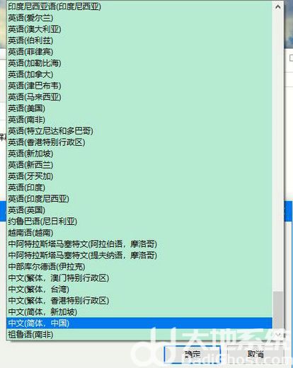 windows10如何更改系统语言 windows10更改系统语言操作步骤(4)