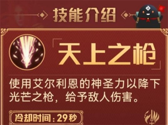黑色沙漠手游女武神怎么样 黑色沙漠手游女武神技能介绍(6)