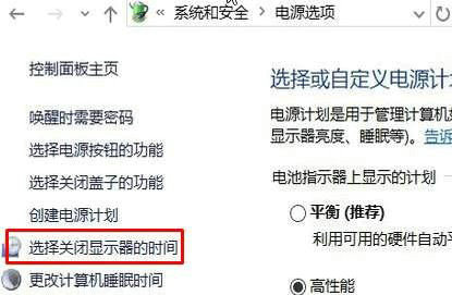 win10屏幕老是自动变暗怎么办 win10屏幕老是自动变暗解决办法(1)
