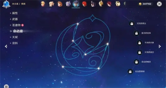 原神亘古的苍星其五宝箱位置在哪 原神亘古的苍星其五宝箱位置介绍(3)