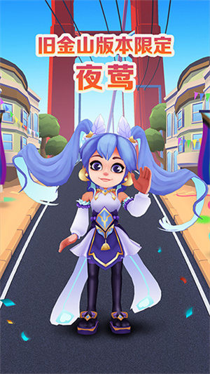 地铁跑酷冰岛怎么变成旧金山 地铁跑酷冰岛变成旧金山方法(1)