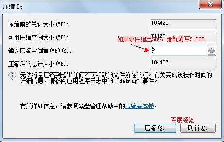 win7系统如何分区(13)