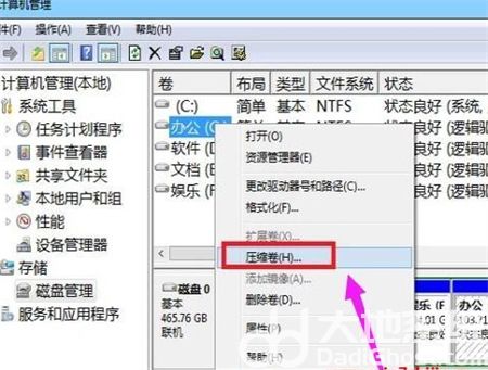 windows7如何分区 windows7如何分区方法介绍(1)