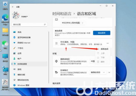 windows11输入法打不出汉字怎么办 windows11输入法打不出汉字解决办法(2)