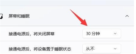windows11锁屏时间怎么设置 windows11锁屏时间怎么设置方法介绍(2)