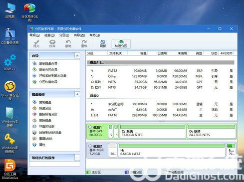 联想笔记本windows10系统重装怎么弄 联想笔记本windows10重装系统步骤(5)