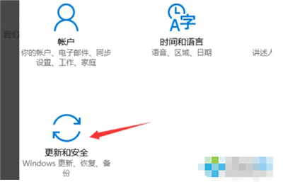 win10系统更新在哪 win10系统更新在哪里设置介绍(2)