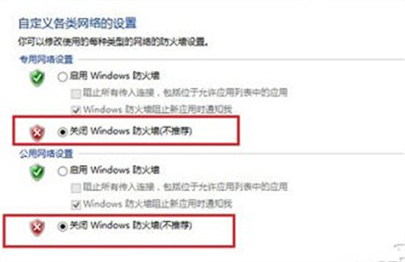 windows10如何关闭防火墙 windows10如何关闭防火墙方法介绍(2)
