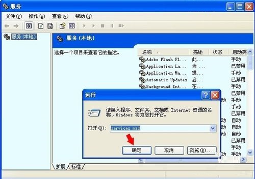 电脑时间同步出错RPC服务不可用(1)
