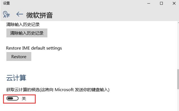 电脑公司win10键盘失灵无法输入怎么办(3)