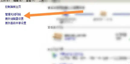 win7怎样解除无线连接限制 win7解除无线连接限制操作步骤(1)
