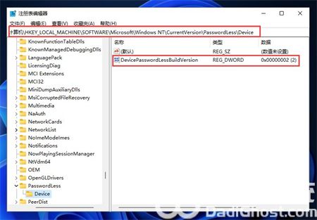 win11取消开机密码pin怎么操作 win11取消开机密码pin方法介绍(1)