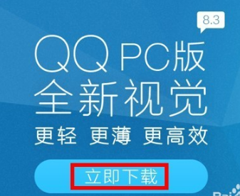 大地xp登录qq提示qq软件已被破坏或部分文件丢失该如何修复(1)