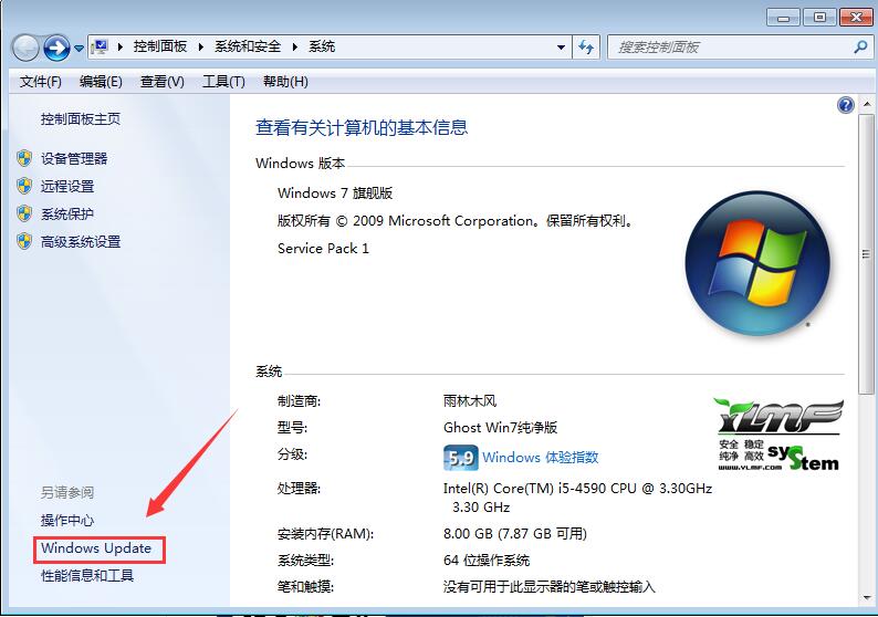 win7如何关闭自动更新
