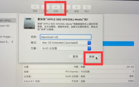 苹果mac怎么恢复出厂设置 苹果mac恢复出厂设置方法介绍(1)