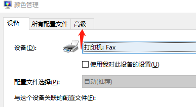 win10屏幕色彩饱和度怎么调节 win10屏幕色彩饱和度调节方法(4)