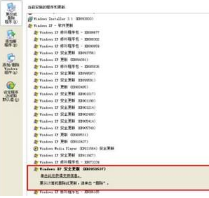 win7系统开机蓝屏反复重启的解决方法(4)