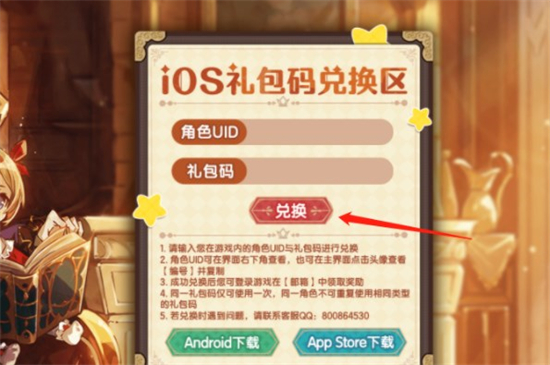 宝石研物语伊恩之石礼包码2022大全 宝石研物语伊恩之石礼包码最新一览(1)