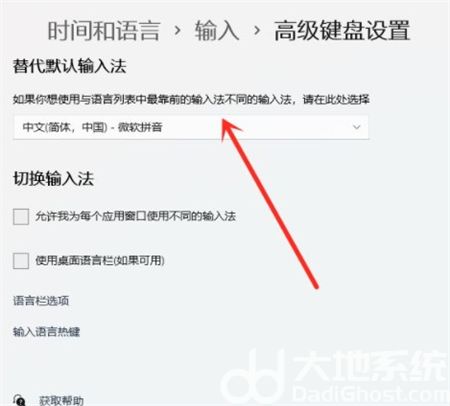 win11输入法设置在哪里设置 win11输入法设置设置位置介绍(3)