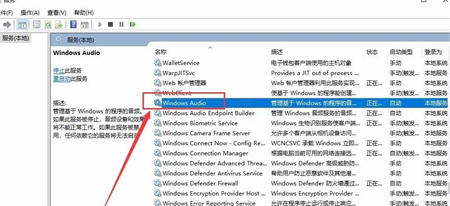 win10音频服务未运行怎么办 win10音频服务未运行解决方法(1)